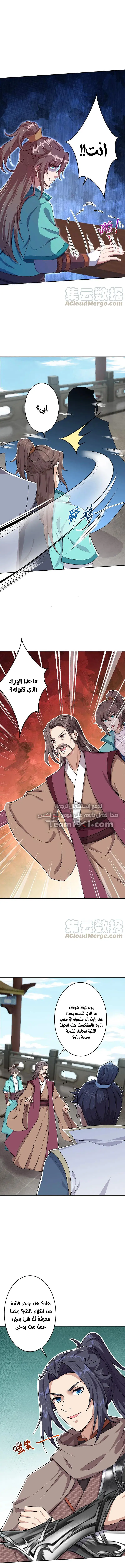 Read Against the Gods AR Manga Online