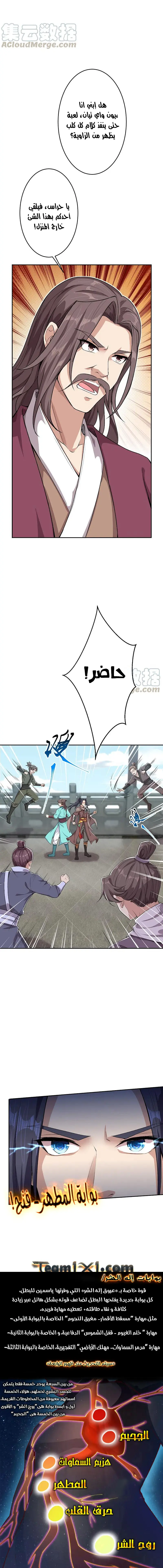 Read Against the Gods AR Manga Online