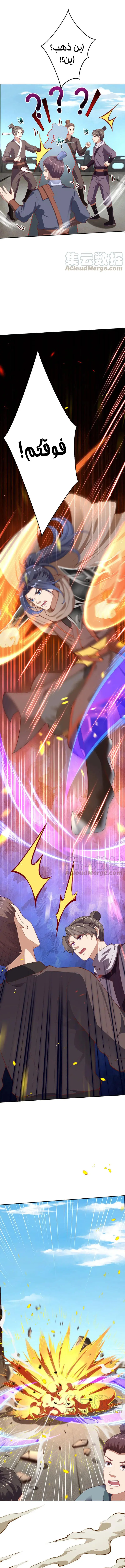 Read Against the Gods AR Manga Online