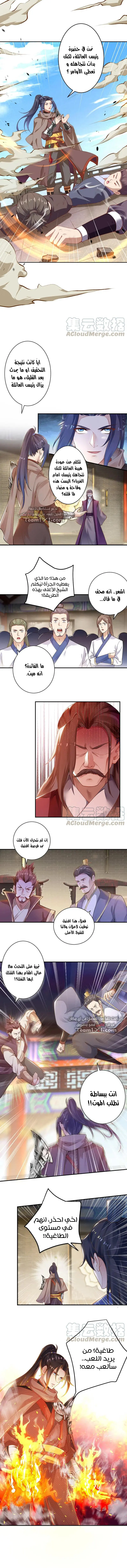 Read Against the Gods AR Manga Online