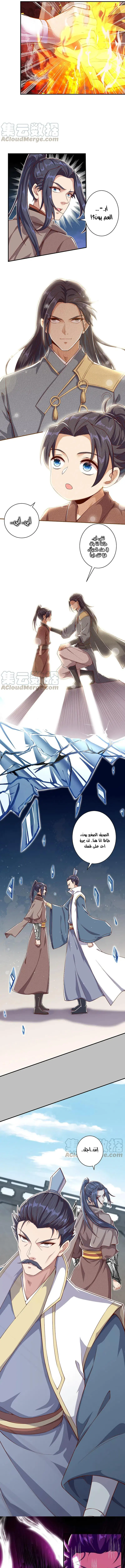 Read Against the Gods AR Manga Online