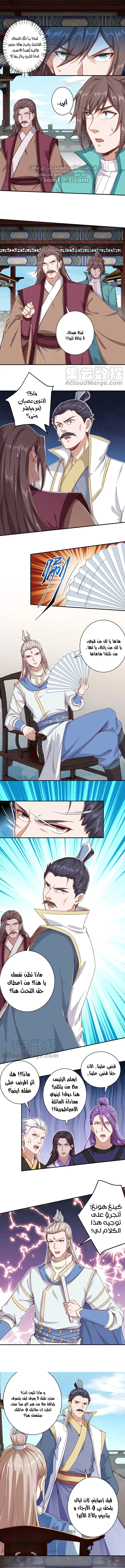 Read Against the Gods AR Manga Online