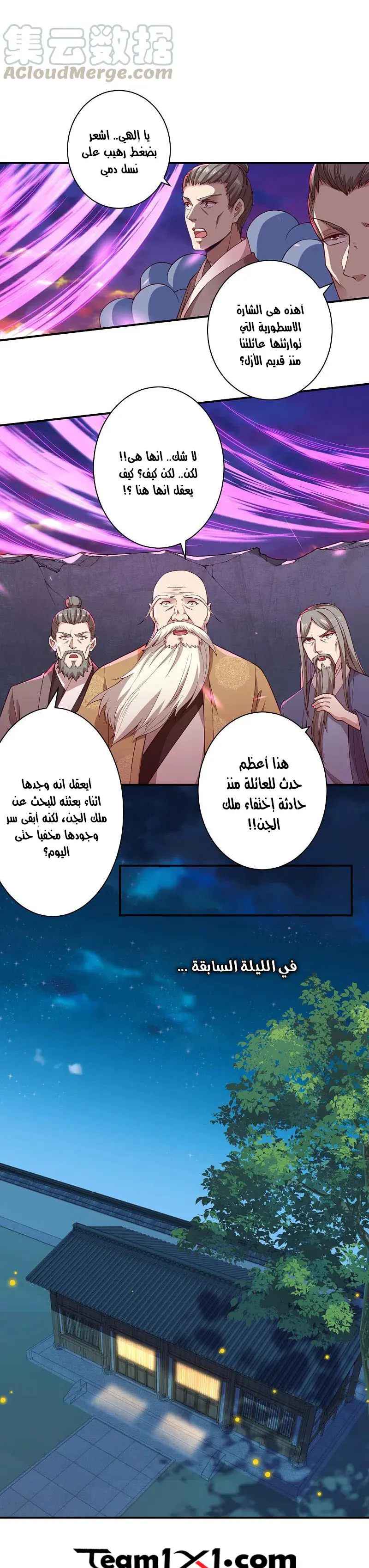 Read Against the Gods AR Manga Online