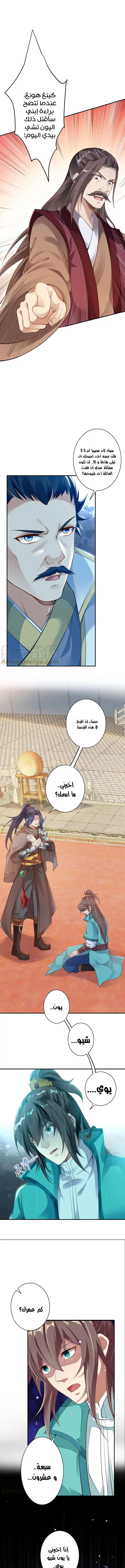 Read Against the Gods AR Manga Online
