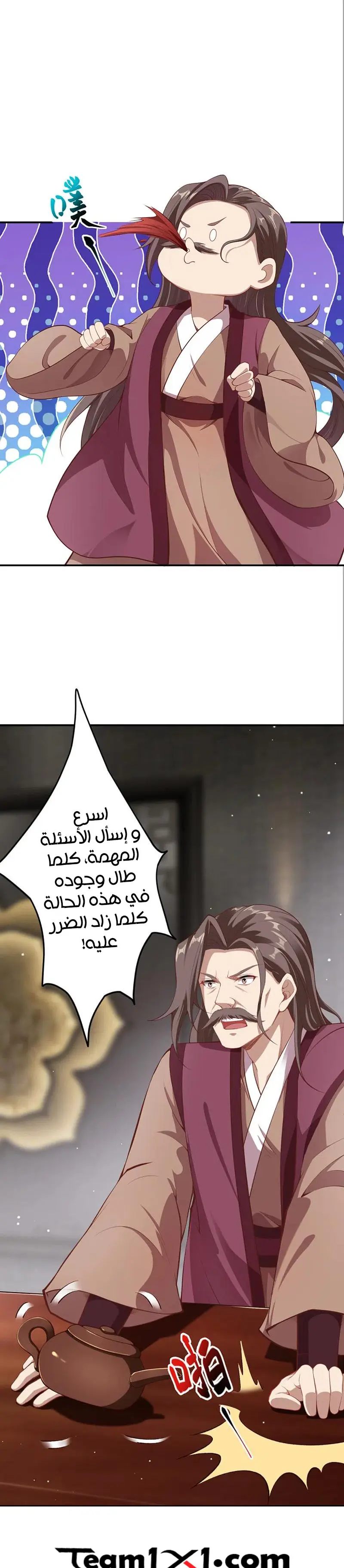 Read Against the Gods AR Manga Online