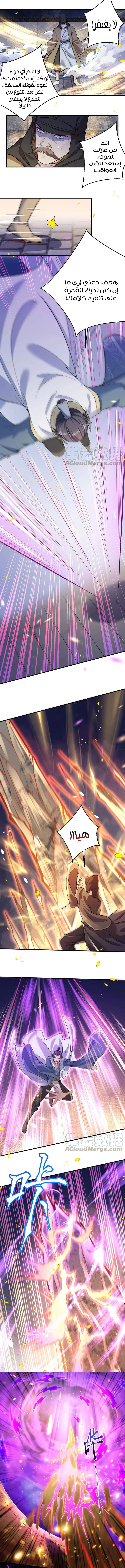 Read Against the Gods AR Manga Online