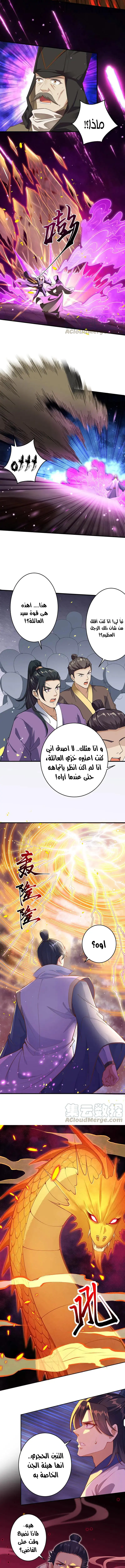 Read Against the Gods AR Manga Online