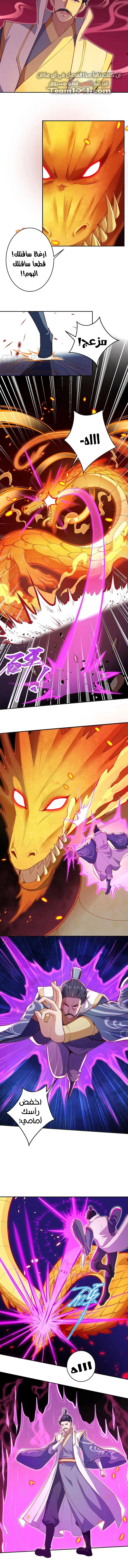 Read Against the Gods AR Manga Online