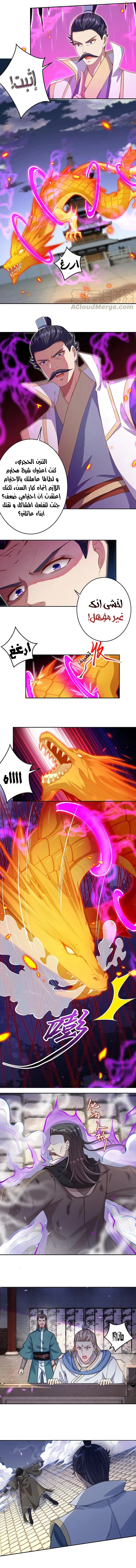 Read Against the Gods AR Manga Online