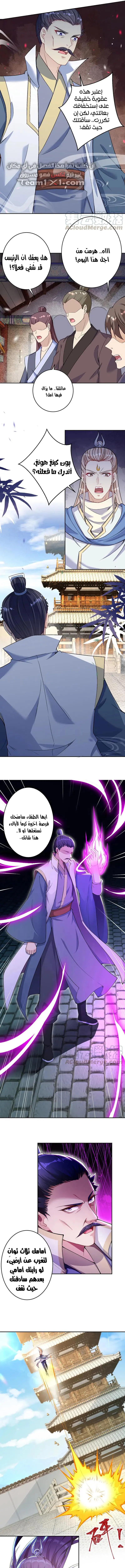 Read Against the Gods AR Manga Online