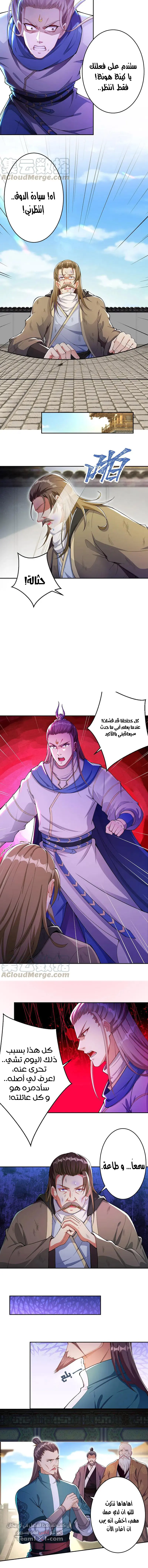 Read Against the Gods AR Manga Online