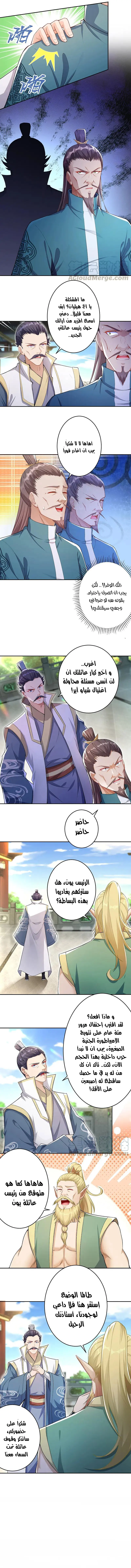 Read Against the Gods AR Manga Online