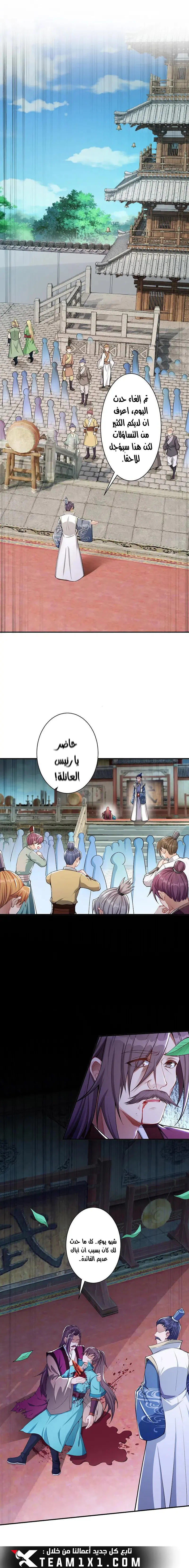 Read Against the Gods AR Manga Online