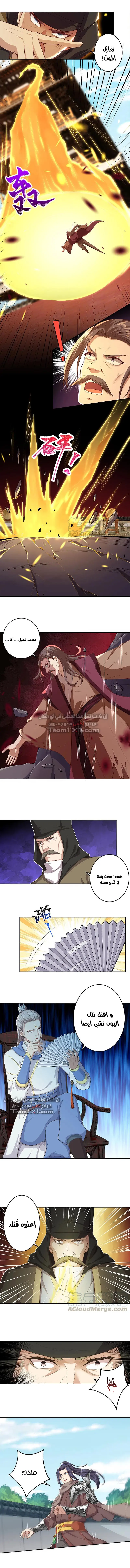 Read Against the Gods AR Manga Online