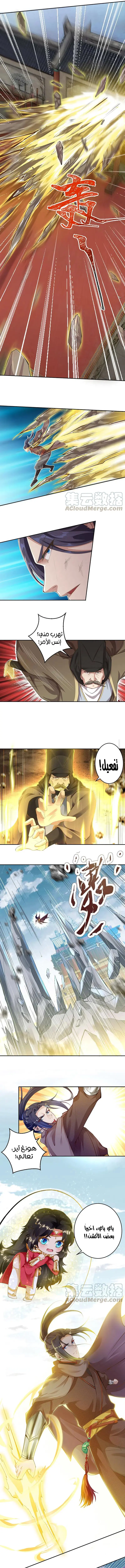 Read Against the Gods AR Manga Online