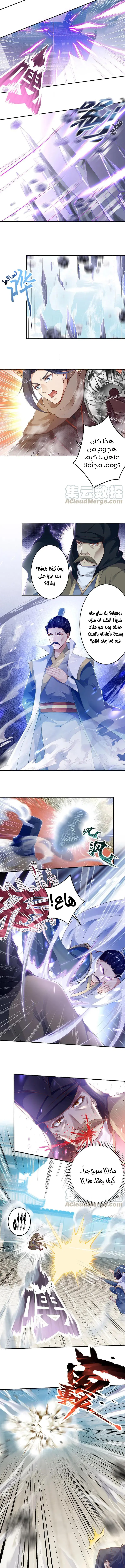 Read Against the Gods AR Manga Online