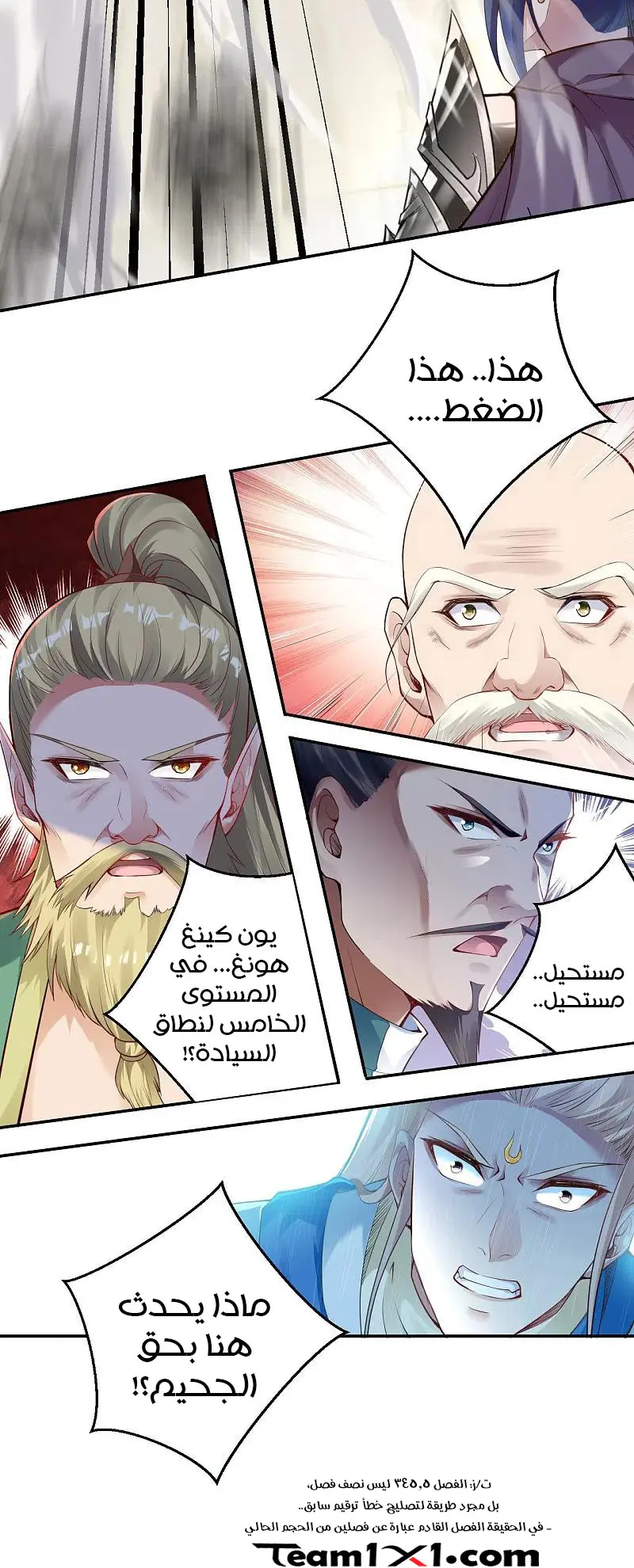 Read Against the Gods AR Manga Online