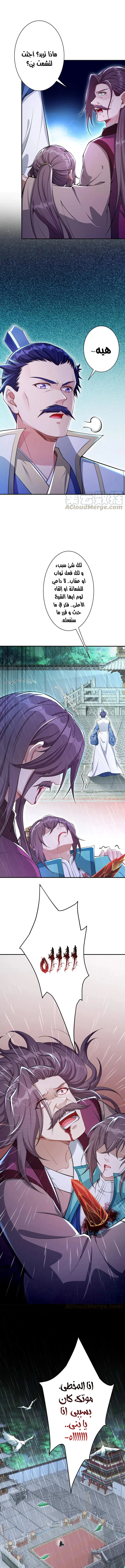 Read Against the Gods AR Manga Online