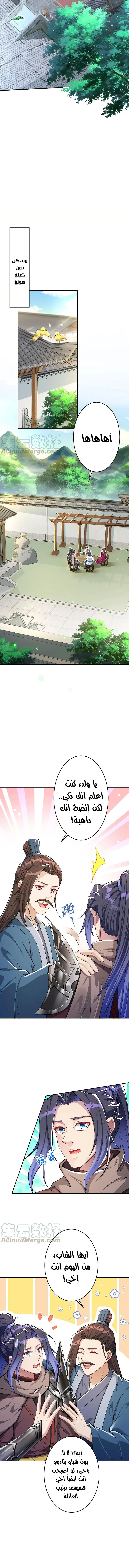 Read Against the Gods AR Manga Online