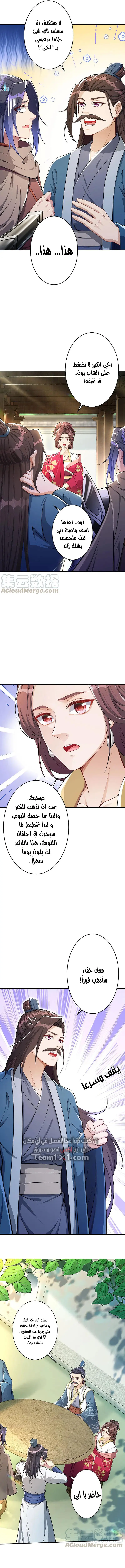 Read Against the Gods AR Manga Online