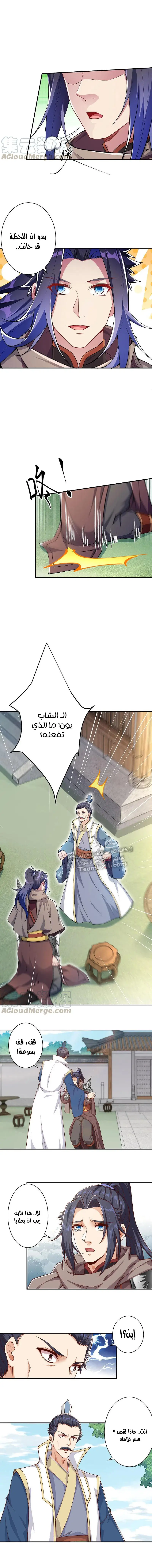 Read Against the Gods AR Manga Online