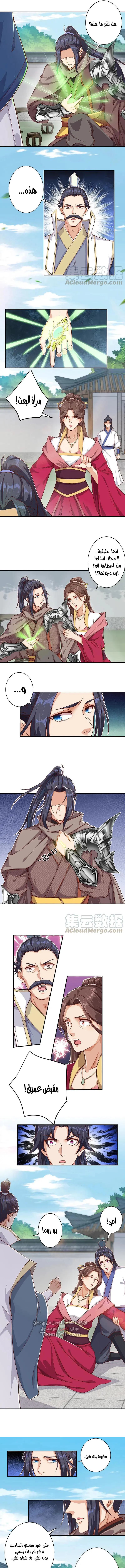 Read Against the Gods AR Manga Online