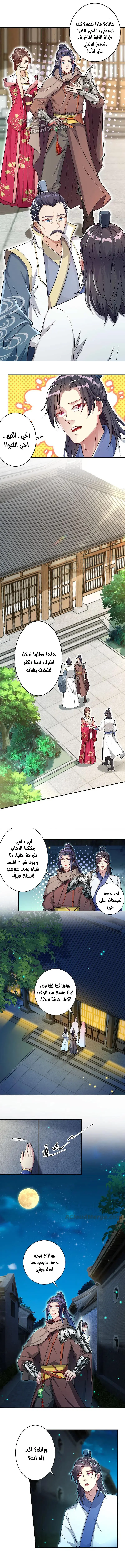 Read Against the Gods AR Manga Online