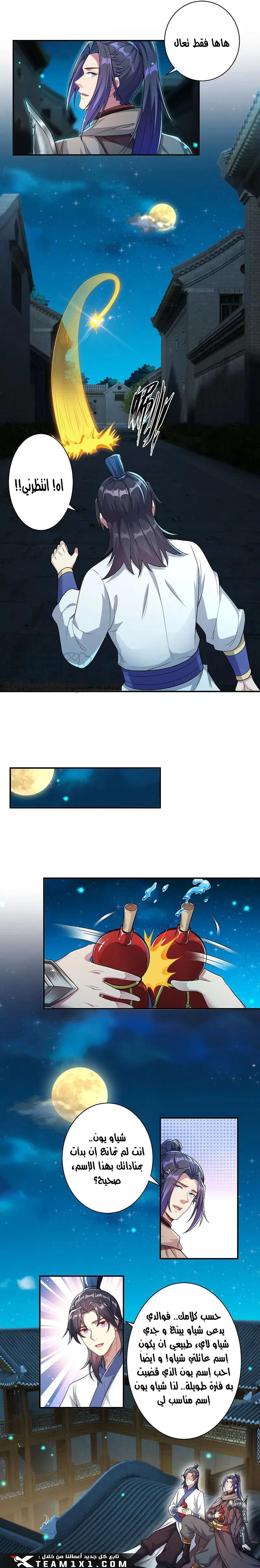 Read Against the Gods AR Manga Online