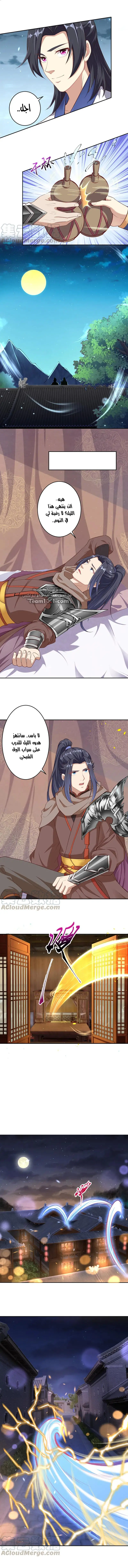 Read Against the Gods AR Manga Online