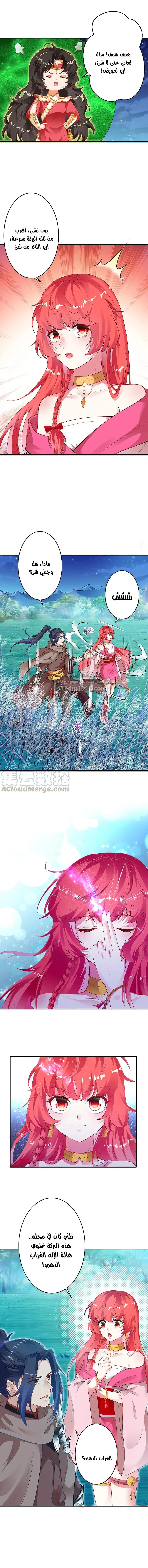 Read Against the Gods AR Manga Online