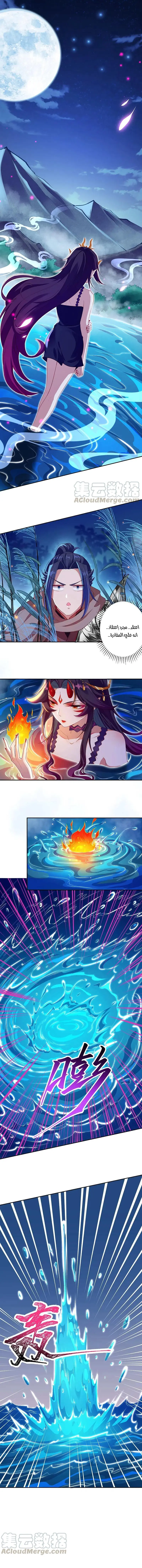 Read Against the Gods AR Manga Online