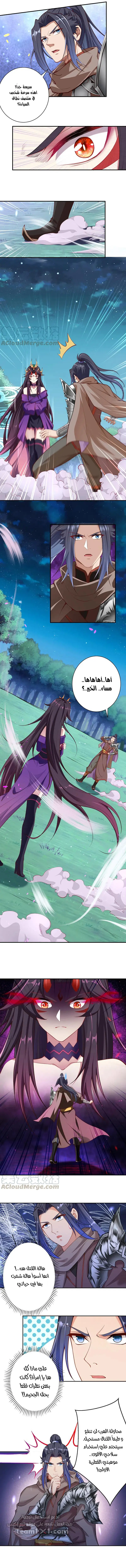 Read Against the Gods AR Manga Online