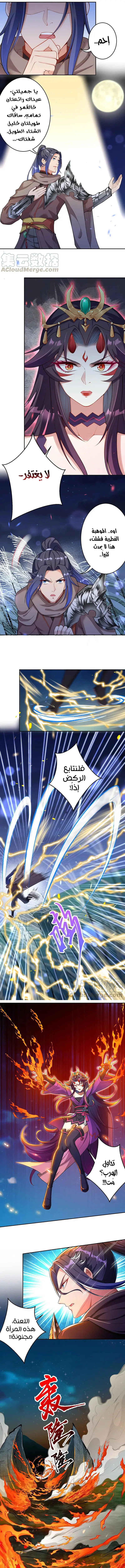 Read Against the Gods AR Manga Online