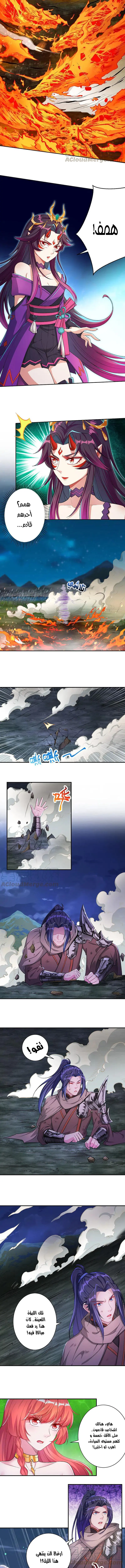 Read Against the Gods AR Manga Online