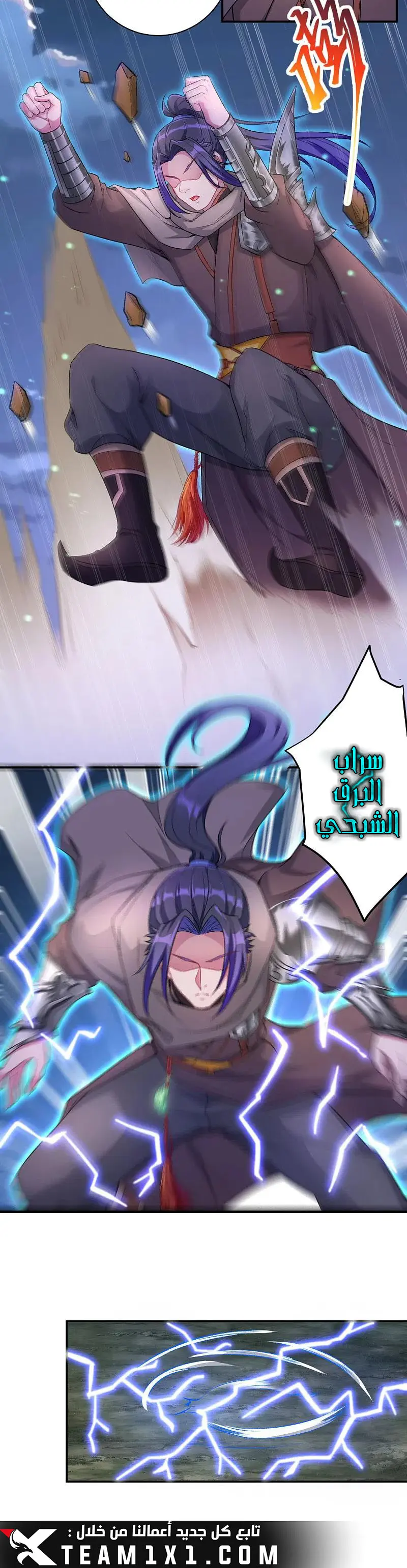 Read Against the Gods AR Manga Online