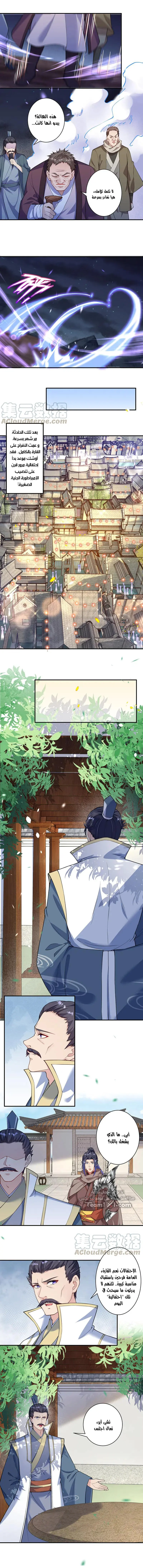 Read Against the Gods AR Manga Online