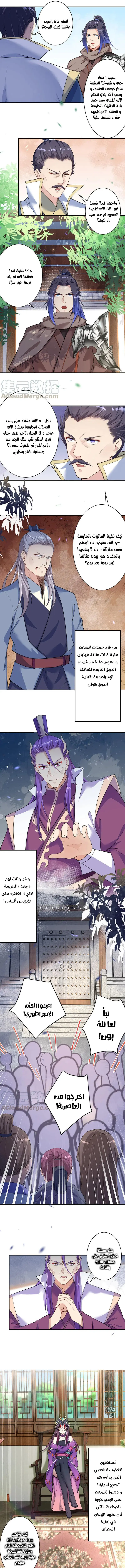 Read Against the Gods AR Manga Online