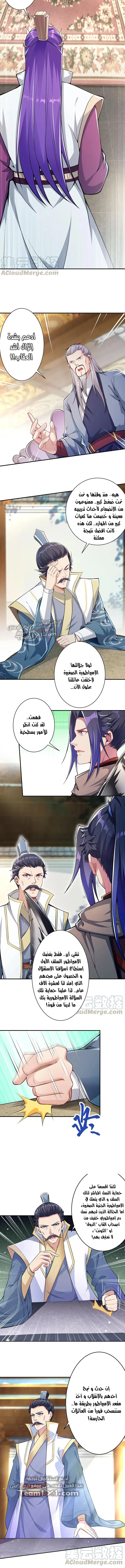 Read Against the Gods AR Manga Online