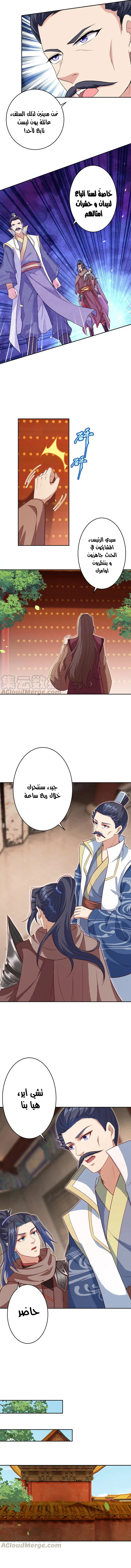 Read Against the Gods AR Manga Online