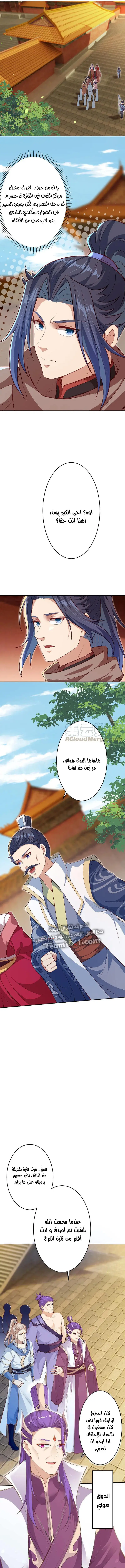 Read Against the Gods AR Manga Online