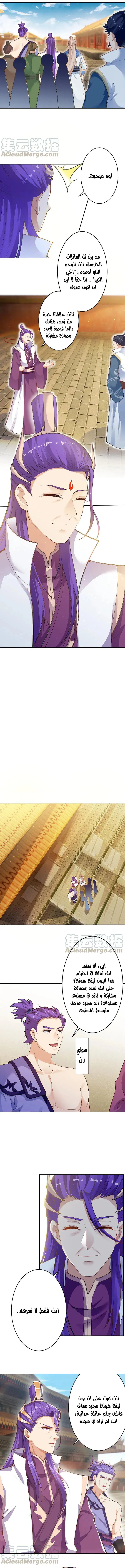 Read Against the Gods AR Manga Online