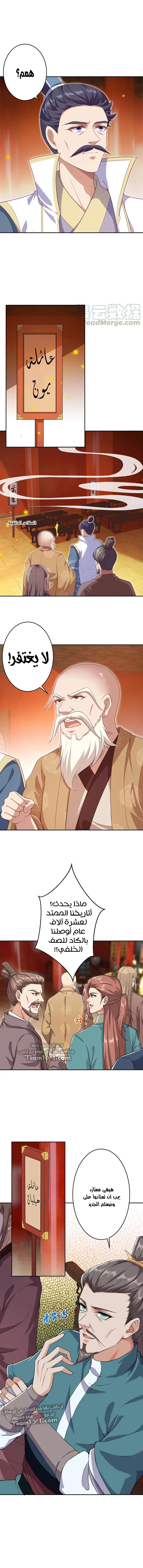 Read Against the Gods AR Manga Online