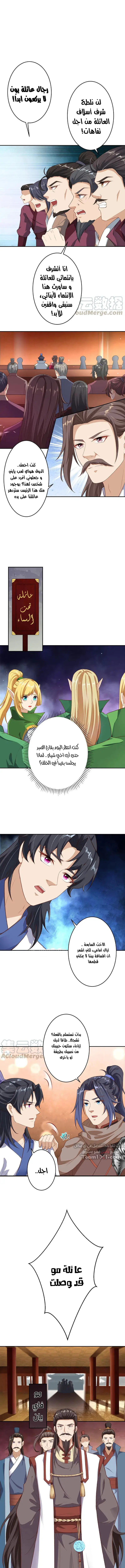 Read Against the Gods AR Manga Online