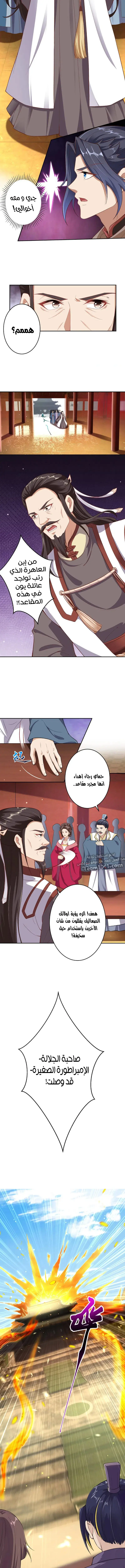 Read Against the Gods AR Manga Online