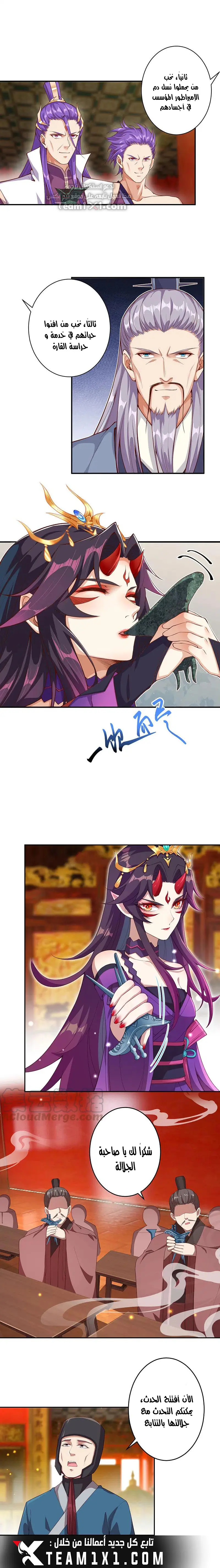 Read Against the Gods AR Manga Online