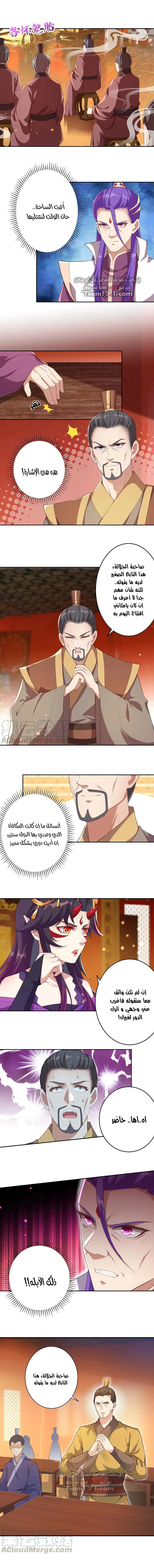 Read Against the Gods AR Manga Online