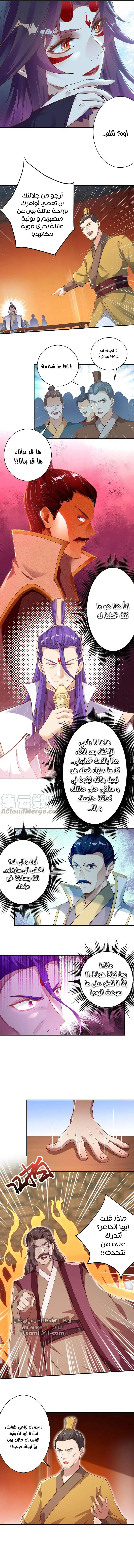 Read Against the Gods AR Manga Online