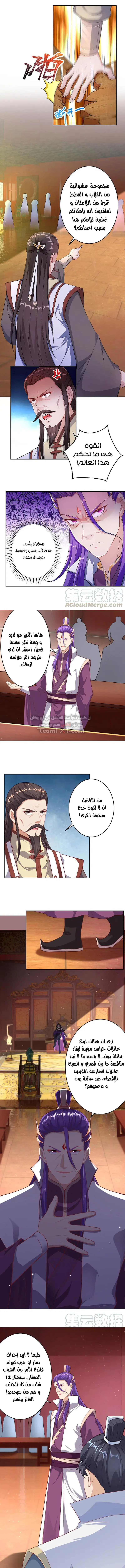 Read Against the Gods AR Manga Online