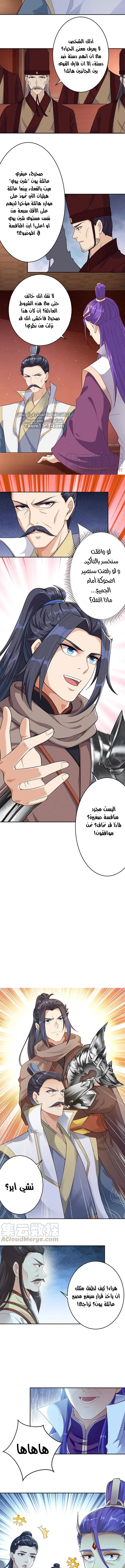 Read Against the Gods AR Manga Online