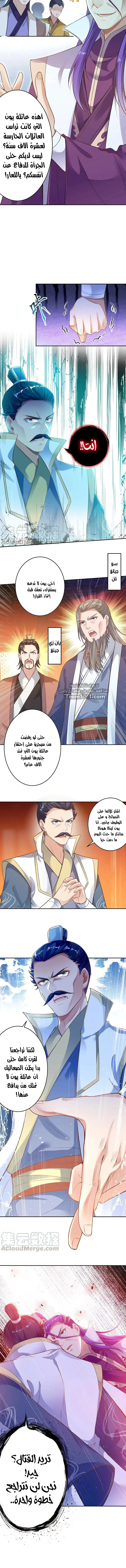 Read Against the Gods AR Manga Online